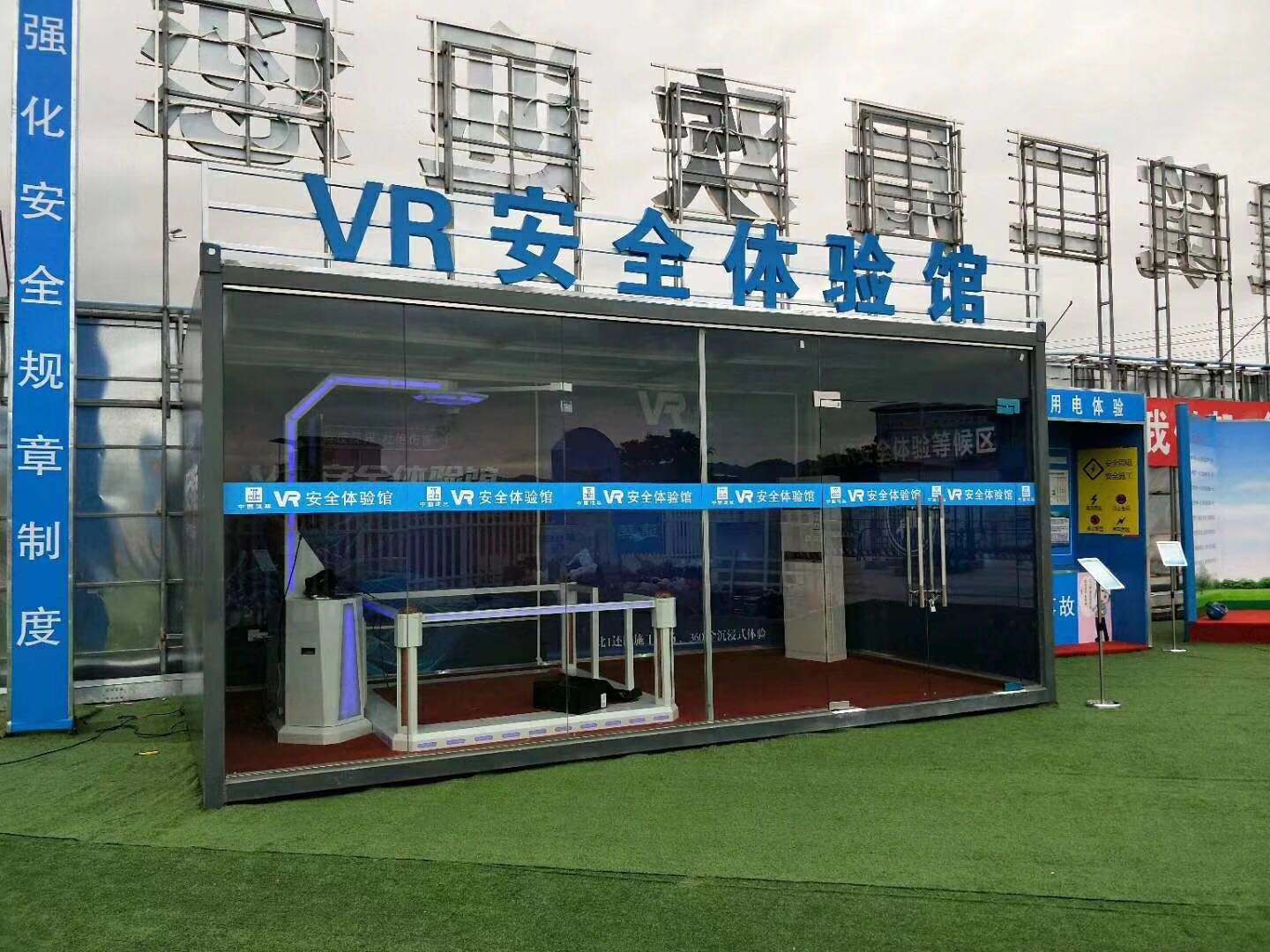 桃江县VR安全体验馆